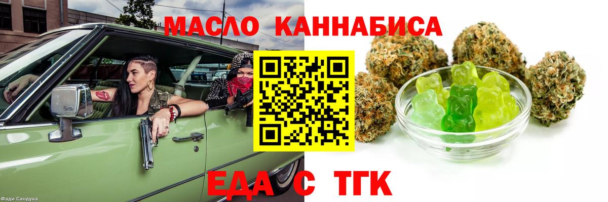 Cannafood конопля Кунгур