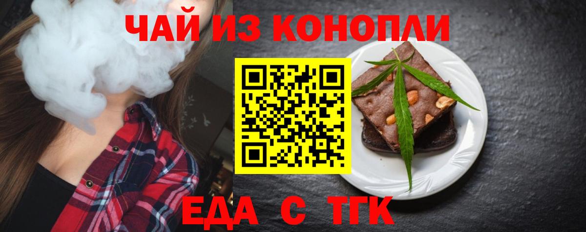 Печенье с ТГК конопля  Вход с VPN  Кунгур 