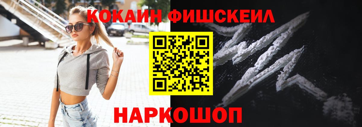 Кунгур  Cocaine FishScale  Вход с VPN  COCAIN Боливия 