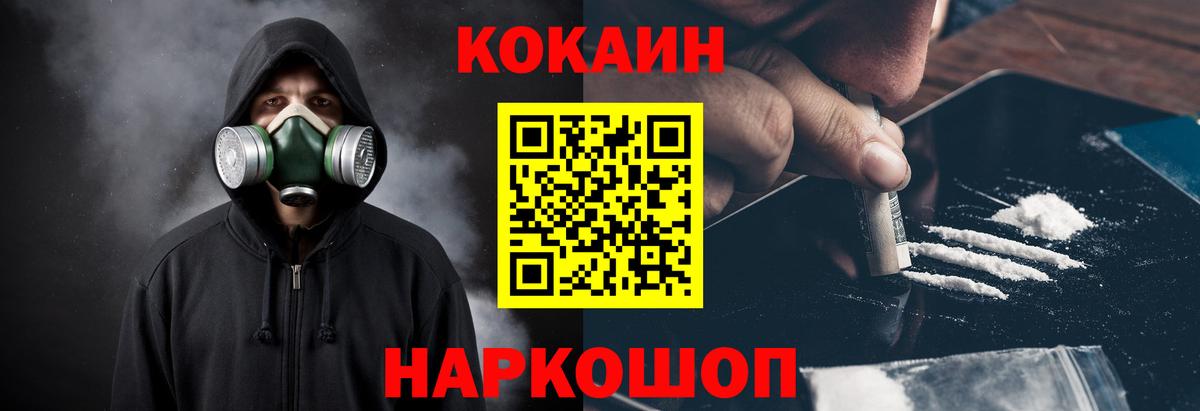 Кокаин FishScale Кунгур