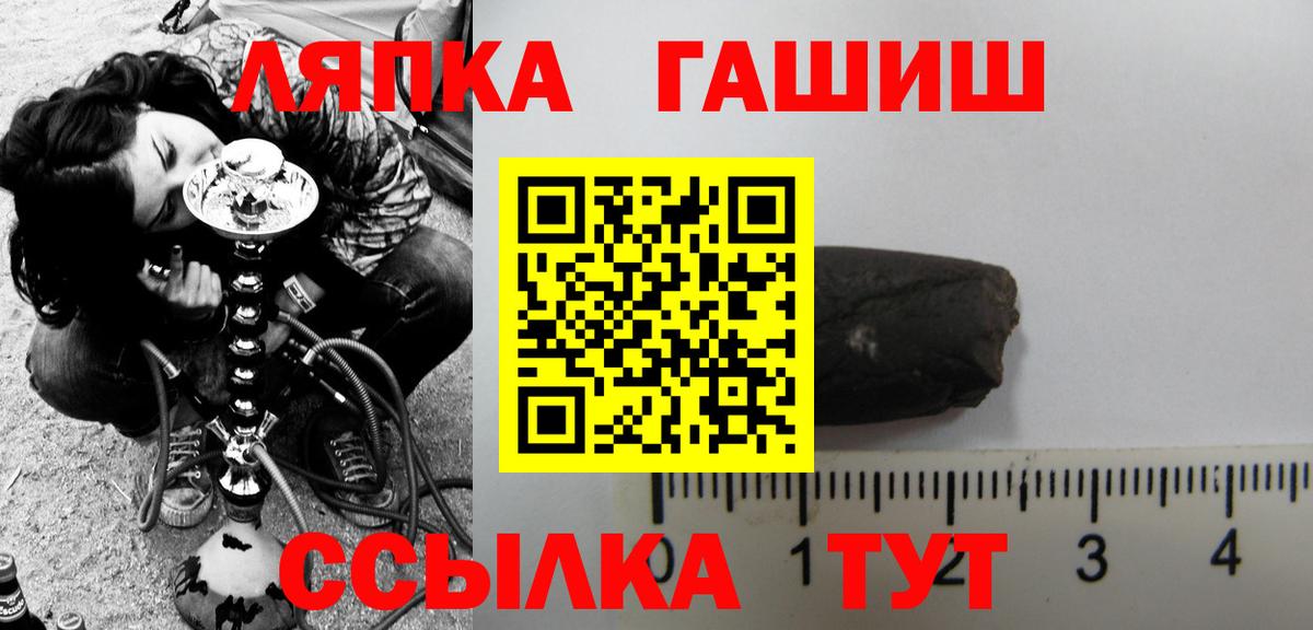 Гашиш  Гашиш гашик  Вход с VPN  Кунгур 