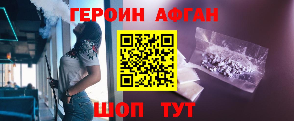 Героин афганец Кунгур