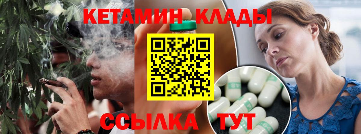 Кунгур  Кетамин VHQ  гидра вход  Вход с VPN 