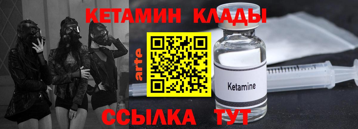 КЕТАМИН VHQ Кунгур