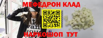 мефедрон Ирбит