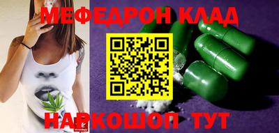 мефедрон Ирбит