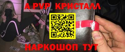 ALPHA PVP Изобильный