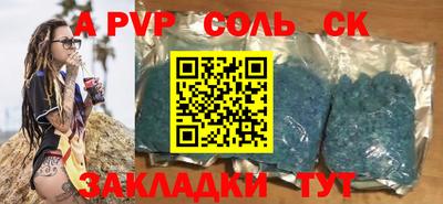 ALPHA PVP Изобильный