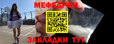 мефедрон Ипатово