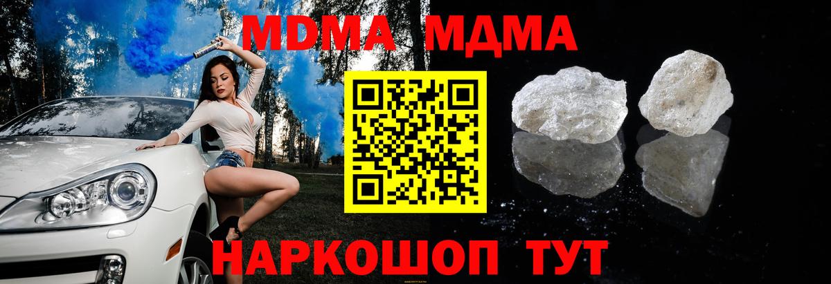 MDMA Molly  MDMA VHQ  Вход с VPN  Кунгур 
