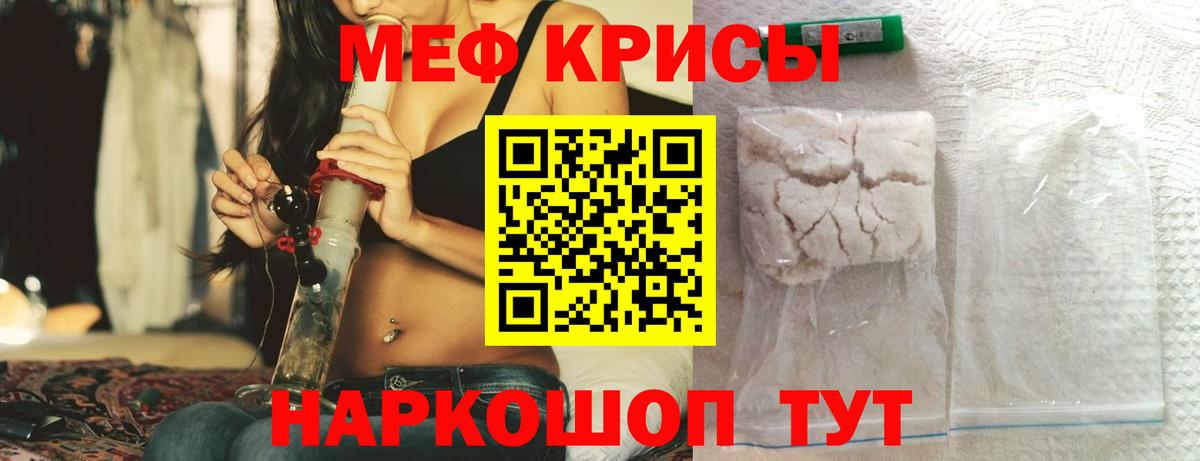 Кунгур  Меф  blacksprut ТОР  Вход с VPN  Мефедрон мука  МЯУ-МЯУ  где найти  
