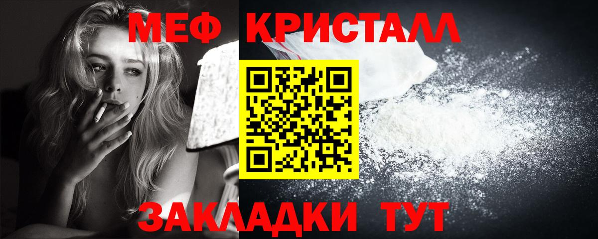 МЕФ кристаллы Кунгур