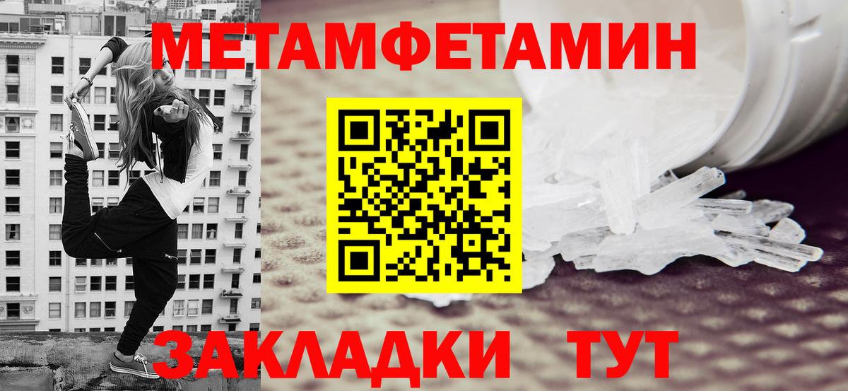 Метамфетамин кристалл Кунгур