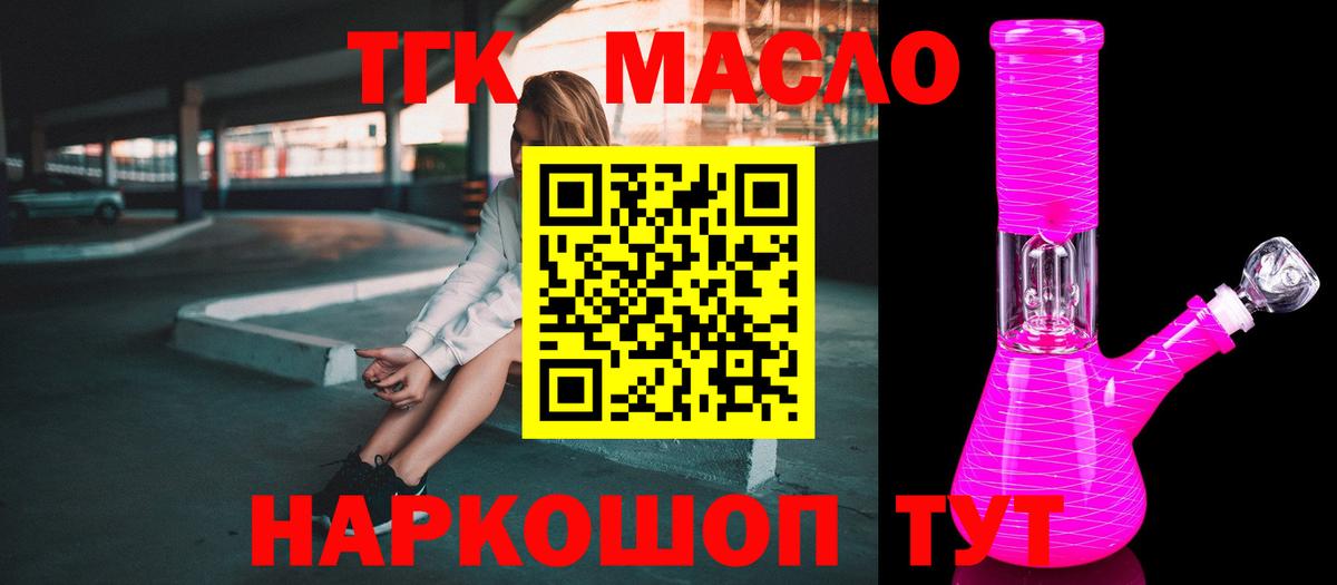 Дистиллят ТГК концентрат  Вход с VPN  Кунгур 